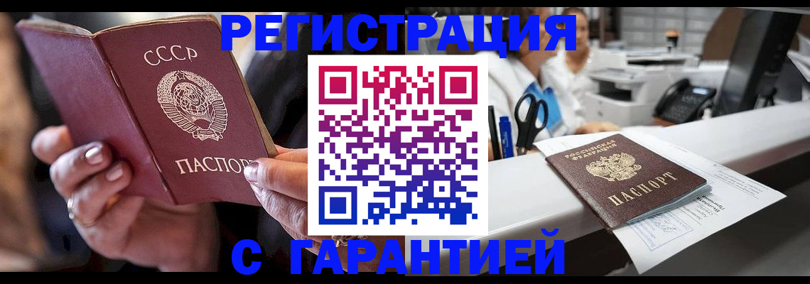 прописка законно в Серпухове
