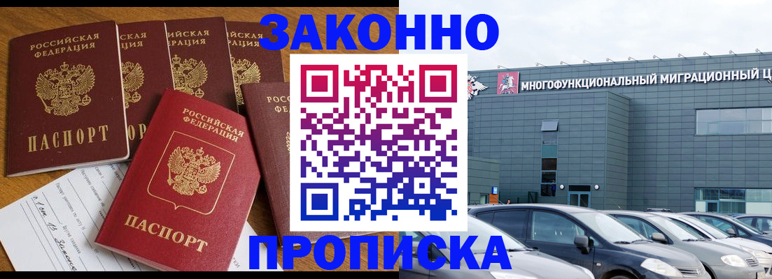 прописка в квартире в Серпухове