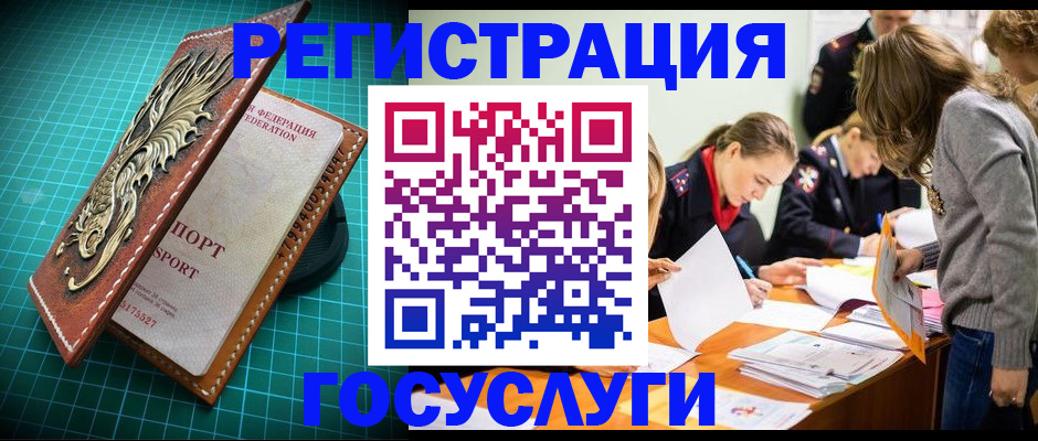 где прописаться в Серпухове